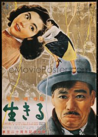7j920 IKIRU Japanese R1993 Akira Kurosawa's brilliant drama of modern Tokyo!