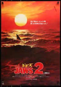 7j927 JAWS 2 Japanese 1978 classic artwork of man-eating shark's fin in red water at sunset!
