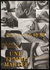 7j944 MARRIED WOMAN Japanese R1997 Jean-Luc Godard's Une femme mariee, controversial sex triangle!