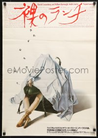 7j950 NAKED LUNCH Japanese 1992 David Cronenberg, William S. Burroughs, wild Sorayama artwork!