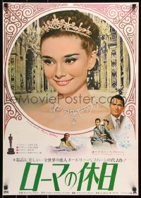 7j963 ROMAN HOLIDAY Japanese R1970 smiling portrait of Audrey Hepburn & on Vespa with Gregory Peck!