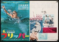 7j995 FLIPPER Japanese 14x20 press sheet 1964 Chuck Connors, Luke Halpin, cool art of boy & dolphin!