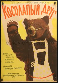 7j611 BEAR THE FRIEND Russian 21x29 1959 great Fraiman art of wacky circus bear, cool design!