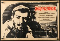 7j704 THERE LIVED A MAN Russian 16x23 1968 Yuyiy Erzinkyan's Aprum er Mi Mard, Shulgin art!
