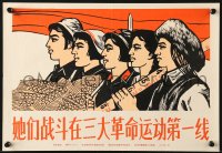 7k340 CHINESE PROPAGANDA POSTER group profile style 11x15 Chinese special poster 1980s cool art!