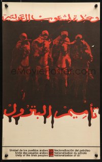 7k486 UNITY OF THE ARAB PEOPLES NATIONALIZATION OF OIL 13x21 Cuban special poster 1972 by Viera!