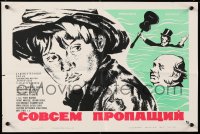 7r073 ADVENTURES OF HUCKLEBERRY FINN Russian 14x21 1972 Sovsem propashchiy, Volnova artwork!