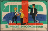 7r113 KOROLEVA BENZOKOLONKI Russian 26x40 1963 Litus & Mishurin, Tsarev art of Gas Station Queen!