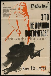 7r124 NEVER AGAIN Russian 26x39 1956 dramatic Khazanovski artwork of Nazi soldiers!