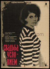 7r140 SEDM ZABITYCH Russian 19x27 1966 Sedm zabitych, art of pretty girl by Khomov!