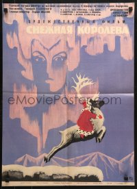 7r147 SNOW QUEEN Russian 19x26 1966 Snezhnaya koroleva, Sakharov art of child riding reindeer!