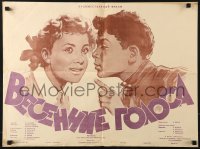 7r150 SPRING VOICES Russian 19x25 1956 wonderful romantic Gerasimovich close-up art of couple!