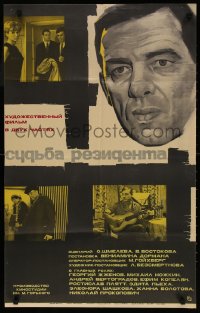 7r152 SUDBA REZIDENTA Russian 21x34 1970 Georgi Zhzhyonov, crime thriller artwork by Federov!