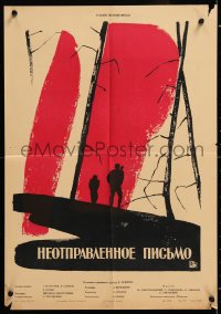 7r159 UNMAILED LETTER Russian 16x23 1960 Neotpravlennoye pismo, Lukyanov art of soldiers!