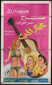 7t043 GUITAR OF LOVE Egyptian 40x65 1973 sexy Georgina Rizk in bikini, musicians Sabah & Khorshid
