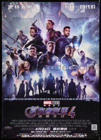 7y022 AVENGERS: ENDGAME advance Chinese 2019 Marvel, great montage with Hemsworth & cast!