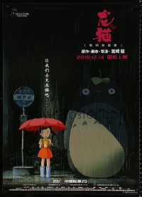 7y026 MY NEIGHBOR TOTORO advance Chinese 2018 Hayao Miyazaki anime cartoon, art by Huang Hai!