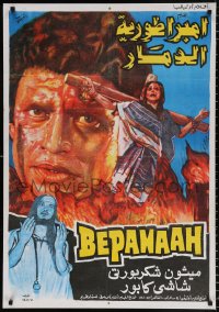 7y123 BEPANAAH Egyptian poster 1985 Shashi Kapoor, Mithun Chakraborty, Poonam Dhillon!