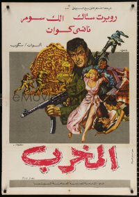 7y125 CORRUPT ONES Egyptian poster 1967 Robert Stack, Elke Sommer, Nancy Kwan, Christian Marquand!