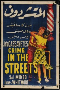 7y126 CRIME IN THE STREETS Egyptian poster R1960s directed by Siegel, Mineo & 1st John Cassavetes!