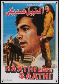 7y129 HAATHI MERE SAATHI Egyptian poster R1980s M.A. Thirumugha, cool completely different artwork!