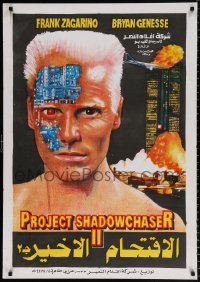 7y141 PROJECT SHADOWCHASER II Egyptian poster 1994 Frank Zagarino, completely different art!