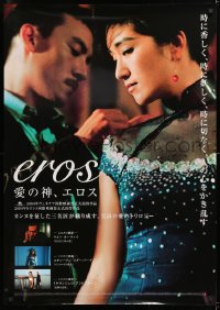 7y393 EROS Japanese 29x41 2004 directed by Michelangelo Antonioni, Soderbergh & Kar Wai Wong!