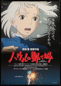 7y396 HOWL'S MOVING CASTLE DS Japanese 29x41 2004 Hayao Miyazaki, great anime art of crying Sophie!