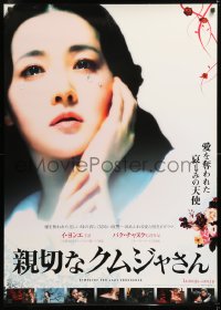 7y401 LADY VENGEANCE black title Japanese 29x41 2005 Park's Chinjeolhan geumjassi, Yeong-ae Lee!
