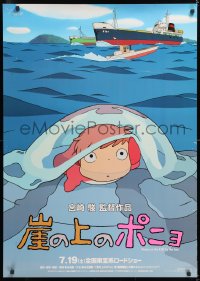 7y413 PONYO advance DS Japanese 29x41 2008 Hayao Miyazaki's Gake no ue no Ponyo, great anime image!