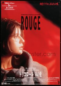 7y422 THREE COLORS: RED Japanese 29x41 1994 Kieslowski's Trois couleurs: Rouge, Irene Jacob!