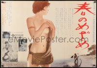 7y425 YOUNG APHRODITES Japanese 29x41 1964 young Greek boy lusts after half-dressed teen girl!