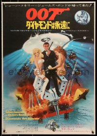 7y445 DIAMONDS ARE FOREVER Japanese 1971 Sean Connery as James Bond, different montage!
