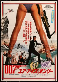 7y450 FOR YOUR EYES ONLY style C Japanese 1981 images of Moore as Bond & Carole Bouquet w/crossbow!