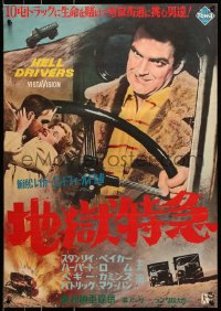7y459 HELL DRIVERS Japanese 1958 completely different images of Stanley Baker, Peggy Cummins!