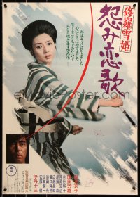 7y466 LADY SNOWBLOOD 2 Japanese 1974 Toshiya Fujita's Shura-yuki-hime: Urami Renga!