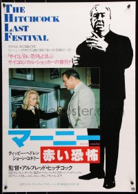 7y469 MARNIE Japanese R1985 Sean Connery & Tippi Hedren in Hitchcock's suspenseful sex mystery!