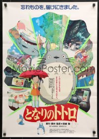 7y473 MY NEIGHBOR TOTORO Japanese 1988 classic Hayao Miyazaki anime cartoon, many images!