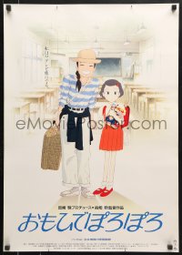 7y476 ONLY YESTERDAY Japanese 1991 Omohide poro poro, Isao Takahata anime!
