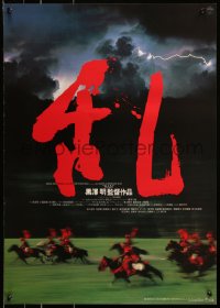 7y482 RAN Japanese 1985 Kurosawa classic, cool image of samurais on horseback w/lightning!