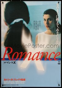 7y485 ROMANCE Japanese 2001 Catherine Breillat, outrageous sexiest close up image!
