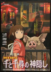 7y490 SPIRITED AWAY Japanese 2001 Hayao Miyazaki's top anime, Chihiro with her parents as pigs!