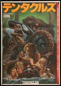7y493 TENTACLES Japanese 1977 Tentacoli, AIP, art of octopus attacking cast, orange title!
