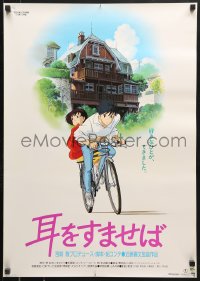 7y498 WHISPER OF THE HEART Japanese 1994 Yuko Honna, Miyazaki, cool artwork!