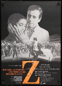 7y501 Z Japanese 1970 Yves Montand, Costa-Gavras classic, cool images of top cast!