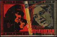 7y536 DIE PREMIERE FALLT AUS Russian 25x39 1960 cool Lemeshenko art of soldiers, man and vial!