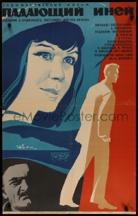 7y545 FALLING FROST Russian 22x34 1969 Victor Ivchenko's Padayushchiy iney, art of cast by Zelenski!