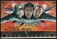 7y561 KILL THE DRAGON Russian 21x32 1989 Aleksandr Abdulov, Yankovskiy, Karakashev art!