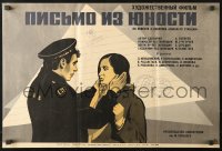 7y597 PYSMO IS YUNOSTY Russian 17x25 1973 romantic Folomkin artwork of sailor & spouse!