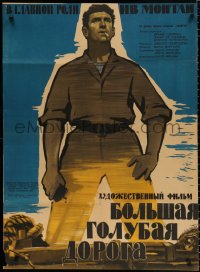 7y631 WIDE BLUE ROAD Russian 29x39 1960 Lemeshenko art of smoking Yves Montand!